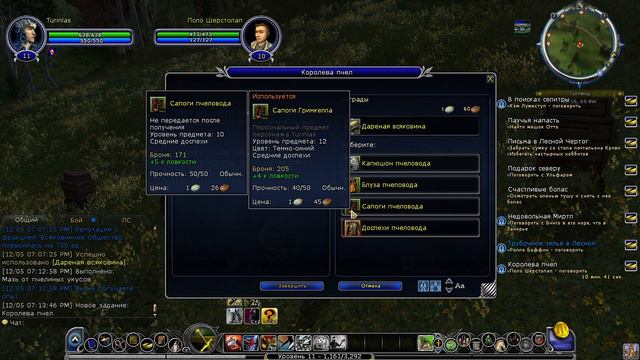 Встреча с троллем #14 ✦ Взломщик (11 уровень). Властелин колец онлайн (LOTRO) смотреть онлайн