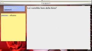 Итальянский (часть 1 урок 8) по методу Пимслера (с комментариями от УчРобота)