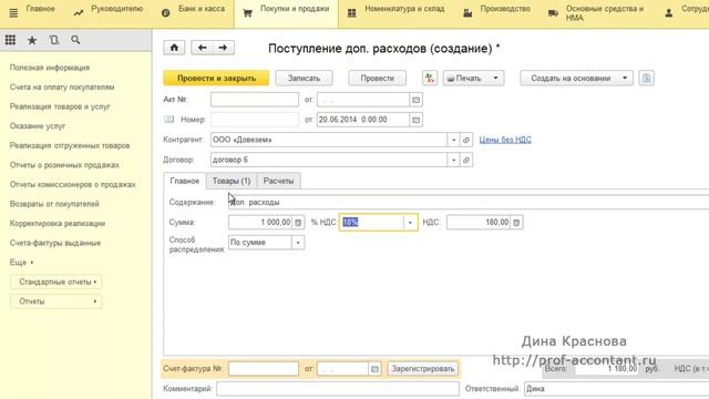 Транспортные расходы при УСН смотреть онлайн