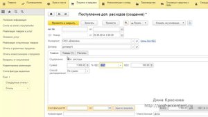 Транспортные расходы при УСН