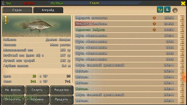 МЕГА ПАТЧ 261 ГОТОВ!!! Обзорчик. Мир рыбаков. World of fishers.