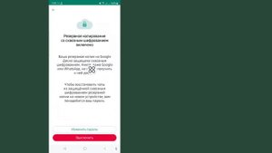 Как сбросить зашифрованный пароль WhatsApp (новинка) | Восстановить зашифрованный пароль WhatsApp