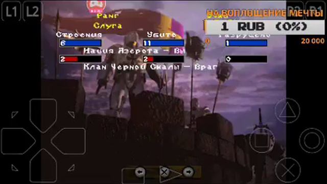 WARCRAFT II (PSX) смотреть онлайн