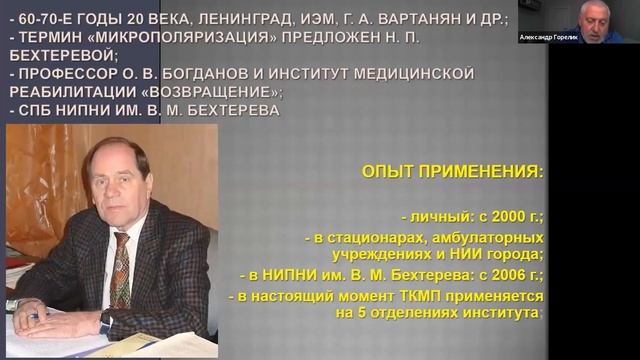 Концептуальные основы нейрореабилитации. ТКМП как технология системной нейрореконструкции