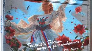 ⚡️ Дончанка с уверенностью смотрит вперёд: в ДНР открыли картину с пятиэтажный дом