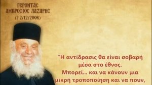 О документах, и последних временах. Греческие старцы об антихристе.