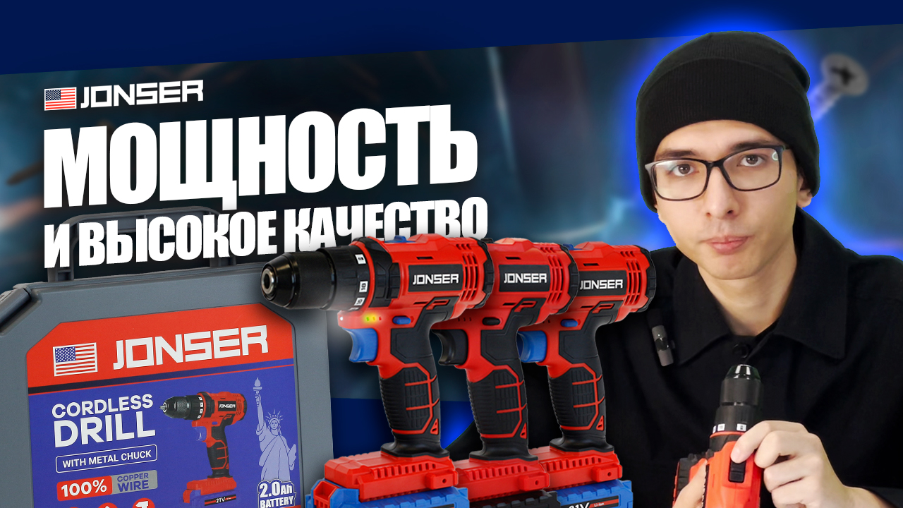 Какой аккумуляторный шуруповерт выбрать? Обзор дрели шуруповерта JONSER JAD 12/18/21 PRO смотреть онлайн