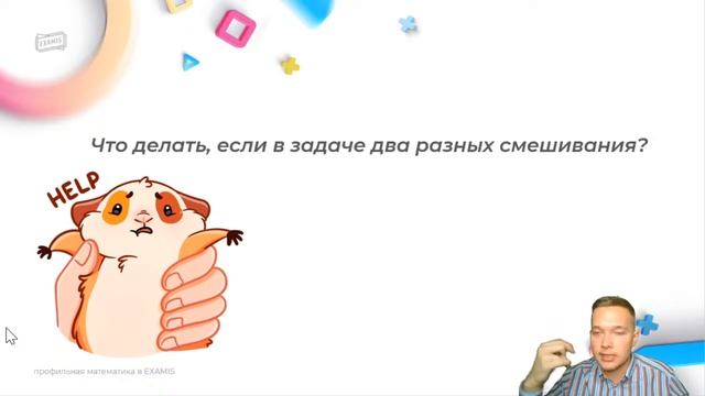 ХИМИЯ В МАТЕМАТИКЕ: ЗАДАЧИ НА РАСТВОРЫ | ЕГЭ ПРОФИЛЬНАЯ МАТЕМАТИКА