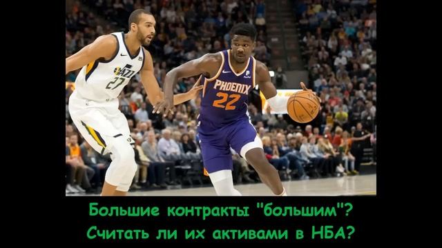 Если смотреть плей-офф, сколько платить большим в НБА? смотреть онлайн