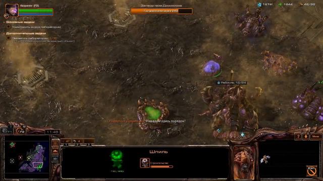 StarCraft II: Heart of the Swarm - #17 - Зараженные смотреть онлайн