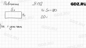 № 132 повторение - Алгебра 7 класс Мордкович