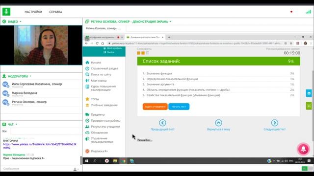 Вебинар 3. «Цифровой задачник в системной подготовке студентов ссузов к экзаменам» смотреть онлайн