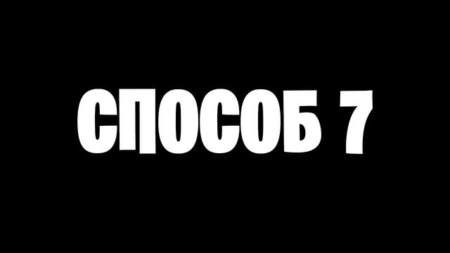 Все 11 способов получить в-баксы в фортнайт!