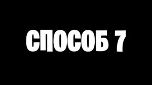 Все 11 способов получить в-баксы в фортнайт!
