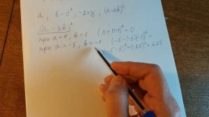 Буквенные выражения..mp4