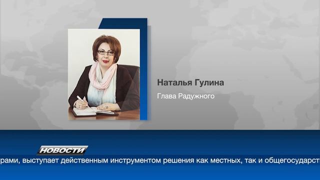220421 Глава города Наталья Гулина поздравила коллег с Днем местного самоуправления. смотреть онлайн