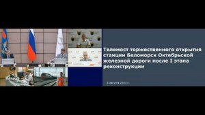I этап реконструкции станции Беломорск