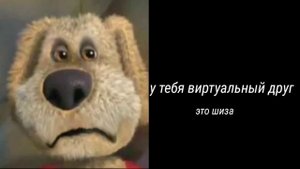 сколько у тебя друзей: грустные лица Бена