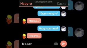 переписка саске и наруто🥑🥑🥑🥑🥑