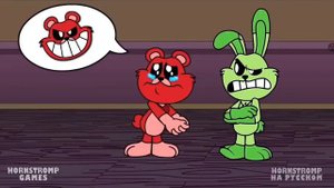 имя улыбающийся твари (часть 2)