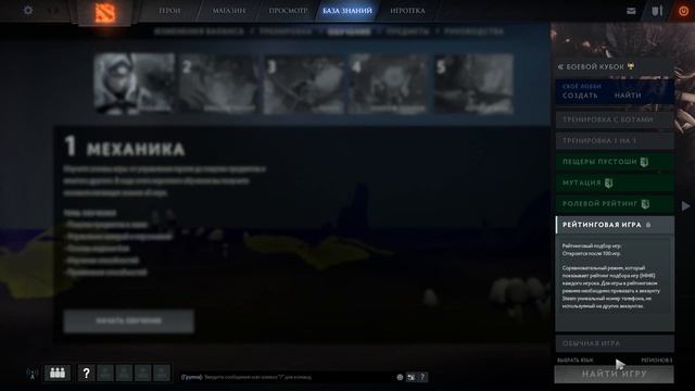 Как открыть доступ к калибровке рейтинга DOTA 2