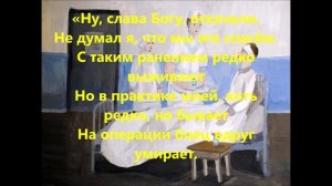 Бойцам СВО посвящается. Стих Зои Кизяевой. Погибаю я под Донбассом