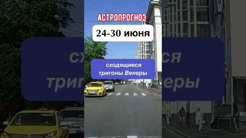 Краткий прогноз на неделю с 24-30 июня. Ретроградный Сатурн!