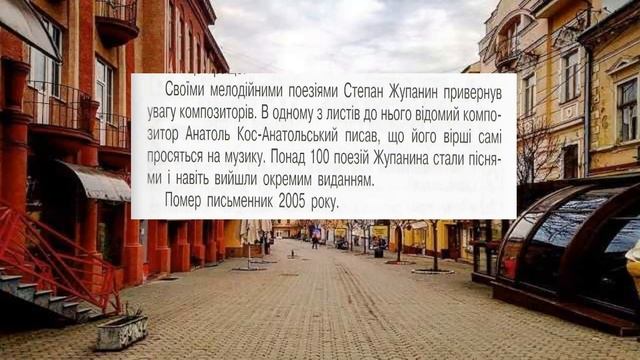 Робота з дитячою книжкою. Степан Жупанин. Вірші. 4 клас. Найкраще.