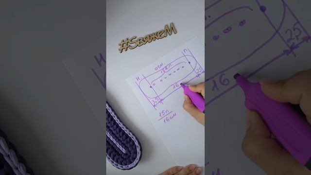 Расчёт набора воздушных петель на нужный размер для подошвы тапочка смотреть онлайн