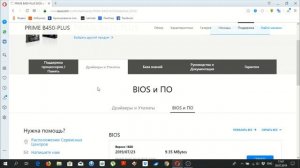 Обновление BIOS под Ryzen 5 3600 чипсет b450