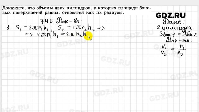 № 746 - Геометрия 10-11 класс Атанасян