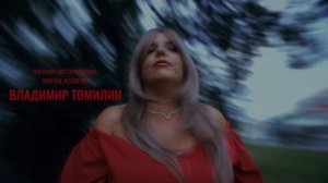 Анастасия Скрипина - Берегом чистой реки (Кавер) 2024г