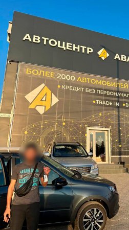 Lada Granta. Отзыв о покупке в автосалоне Авангард Симферополь