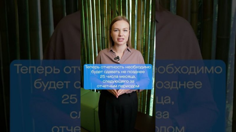 Новые сроки отчетности и платежей с 1 января 2023 года #shorts