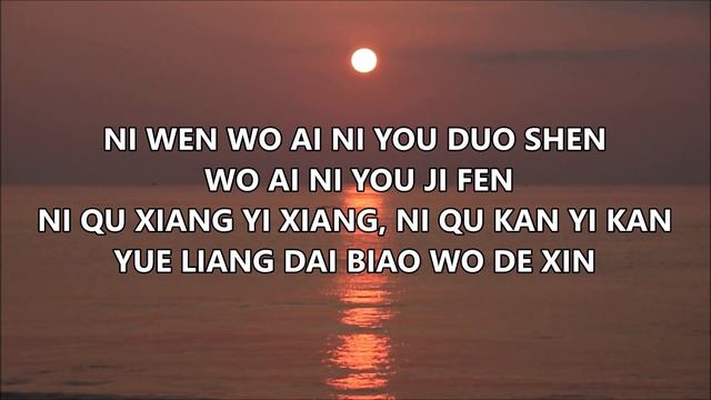 Yue Liang Dai Biao Wo De Xin By Teresa Teng | 月亮代表我的心 - 鄧麗君 | R & B Cover | Pinyin Lyrics | KARAOKE смотреть онлайн