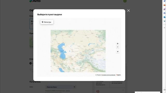 Как купить с авито доставкой
