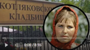 Разлюбезная Катерина Матвеевна. Котляковское кладбище.