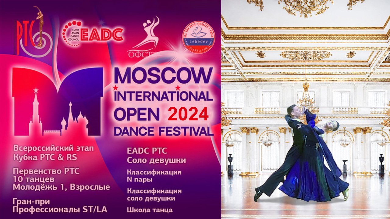 Фестиваль цветов 2024 программа