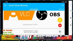 КАК СТРИМИТЬ МОБИЛЬНЫЕ ИГРЫ НА ПК