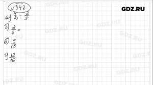 № 347 - Математика 5 класс Зубарева