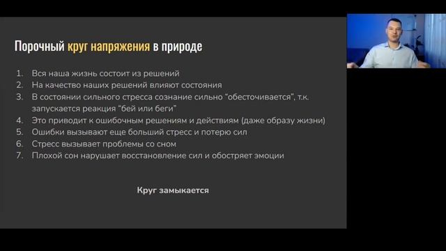 Как стресс и напряжение крадут энергию для новых свершений? смотреть онлайн