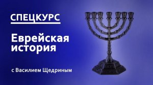 6. Монархия и злоупотребление властью