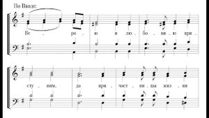 Ныне силы небесныя. Обиходное. Сопрано