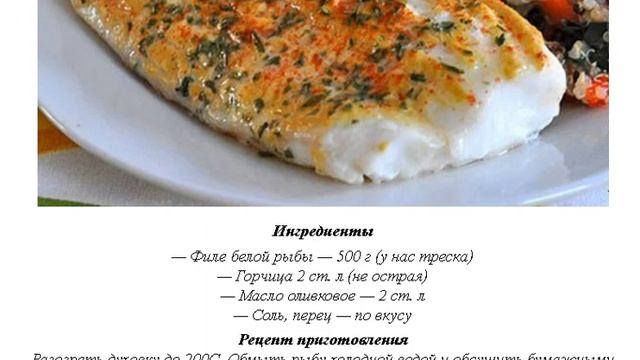 Как приготовить рыбу голец в духовке смотреть онлайн