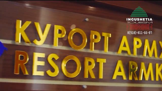 Ингтур Армхи смотреть онлайн