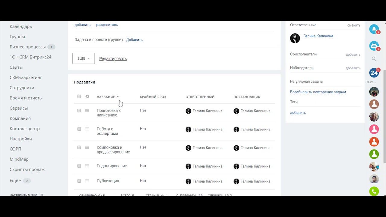 Модуль "Расширенные права доступа к шаблонам задач" смотреть онлайн