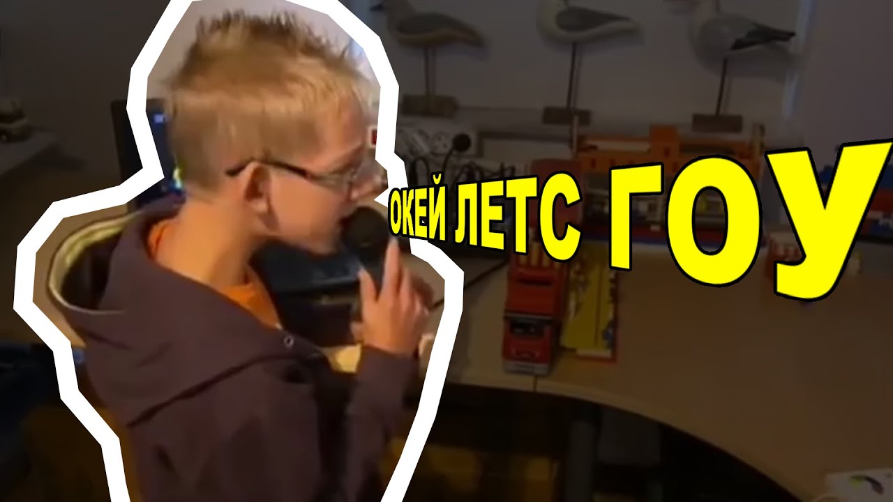 Окей летс гоу песня. О'Кей Let's go. Окей летс гоу. Ok Lets go Мем. Okey Lets go Мем.