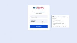 Как получить подтверждённую учётную запись на Госуслугах
