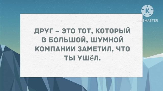 Дорогой, к нам приехала моя мама. Сборник свежих анекдотов! Юмор!
