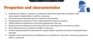 Что такое СУБД (система управления БД)? - простыми словами